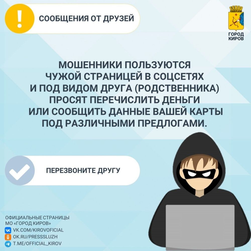 Как обезопасить себя в цифровом мире