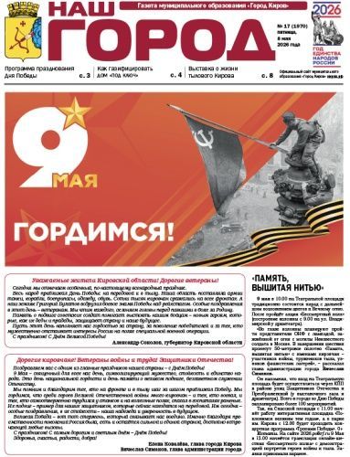 №17-08.05.2026
