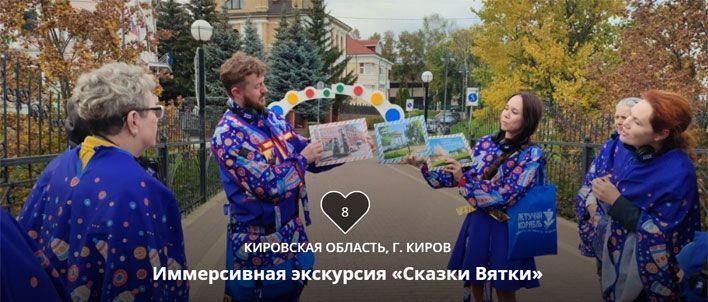 Это Вятка, детка: кировские проекты номинированы на премию «Маршрут построен»