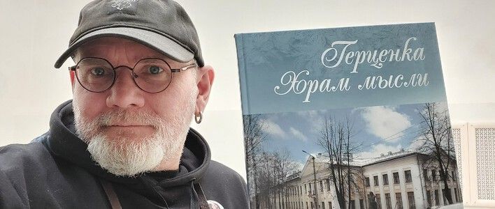 Конкурс «Вятский книголюб»