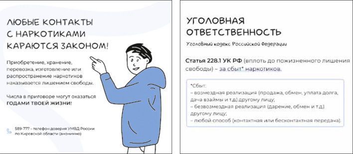 В Кирове проходит акция «Сообщи, где торгуют смертью»