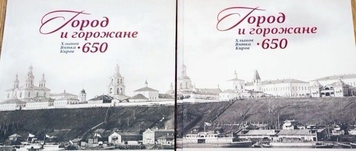 Двухтомник «Город и горожане» удостоен награды «Книга года – 2024»