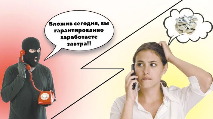 Андрей Чарушин: «Мошенники работают ежедневно» 