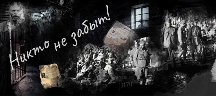 В Кировской области ищут родственников бойцов, попавших в плен во время ВОВ