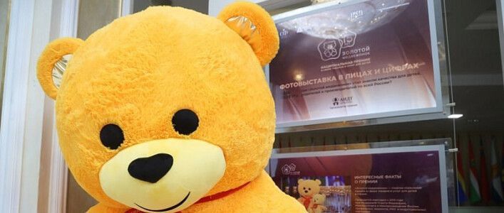 Кировские предприятия приглашают к участию в премии «Золотой медвежонок»