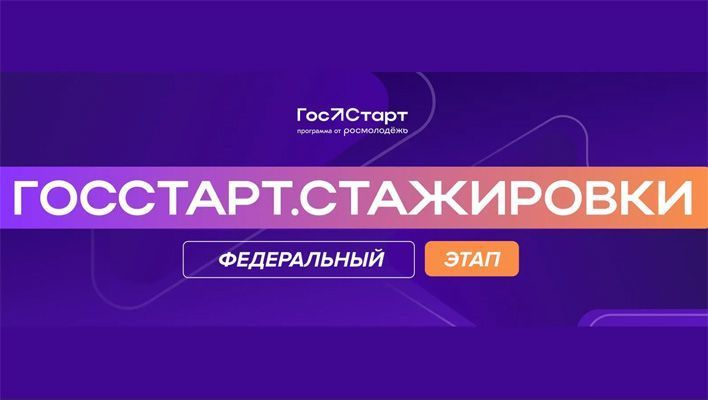 Молодых кировчан приглашают на стажировку в органы власти