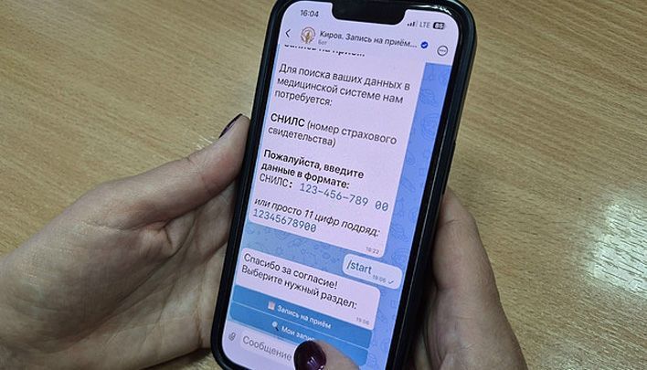 36 тысяч кировчан записались к врачу через МАХ