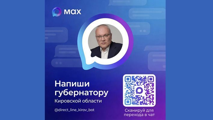 14 апреля губернатор Александр Соколов проведет прямую линию в соцсетях