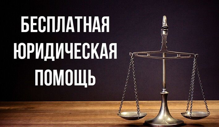 Кировчане могут получить бесплатную юридическую помощь
