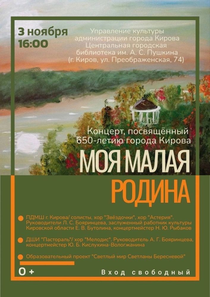 В библиотеке имени Пушкина пройдет музыкальный вечер