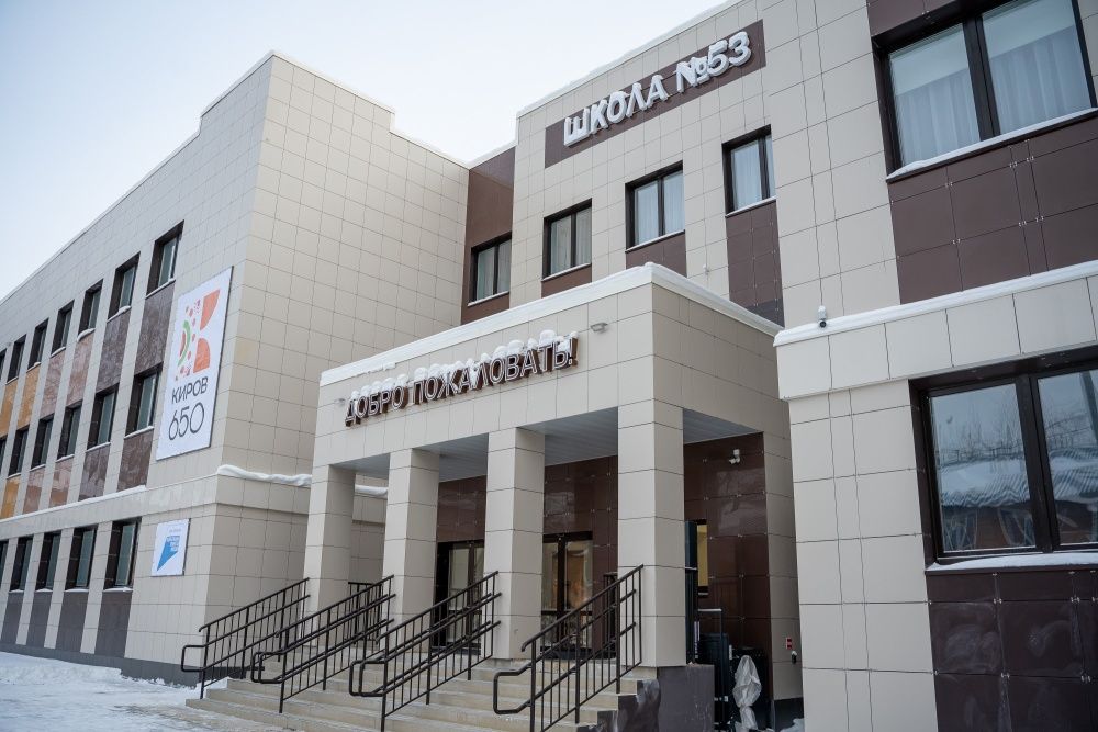 Школа готова.