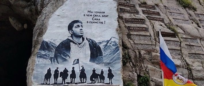 Удивительная Северная Осетия