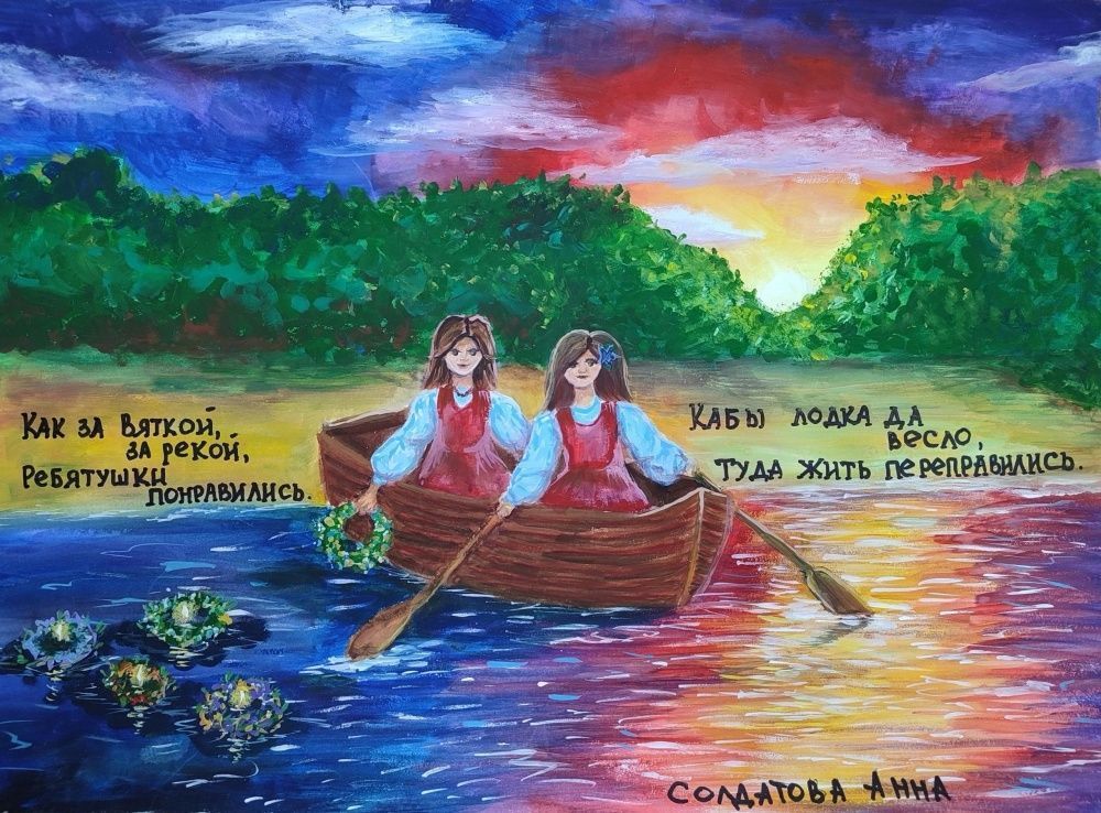 Дети поздравляют своим творчеством юбилейный город Киров.