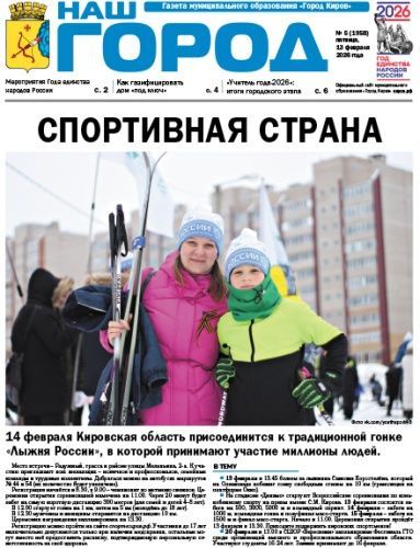 №5-13.02.2026