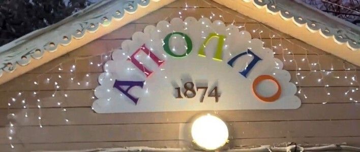 В парке «Аполло» откроется новогодняя выставка