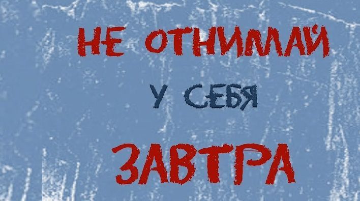 В Кирове прошла антинаркотическая акция «Не отнимай у себя завтра»