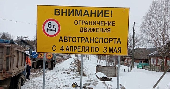 В Кировской области временно закроют дороги для большегрузов