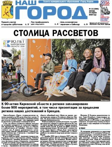 №13-10.04.2026