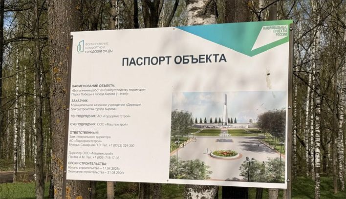 В парке Победы появится единая сеть пешеходных дорожек