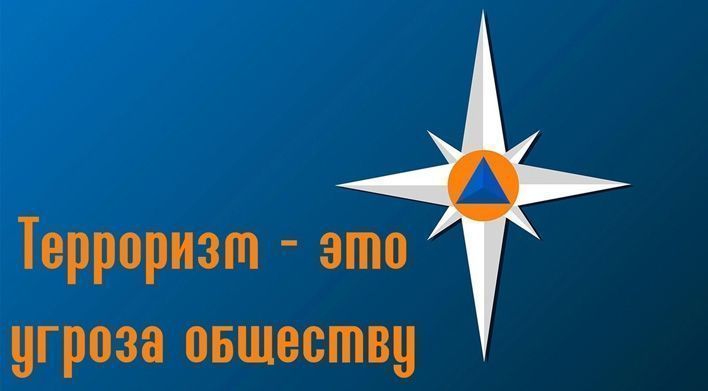 Кировчанам напоминают о правилах антитеррористической безопасности