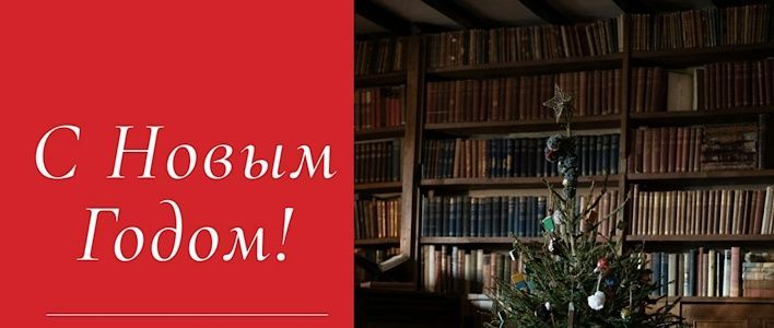 Уважаемые читатели!