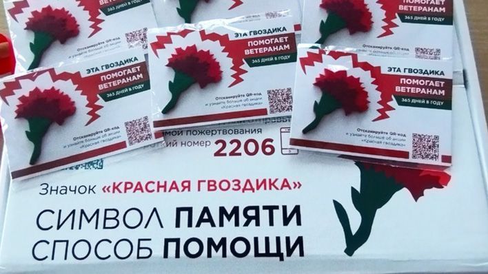 Кировчане присоединятся к акции «Красная гвоздика» в поддержку ветеранов