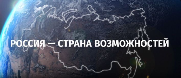 Продолжается прием работ на конкурс «Моя страна – моя Россия»