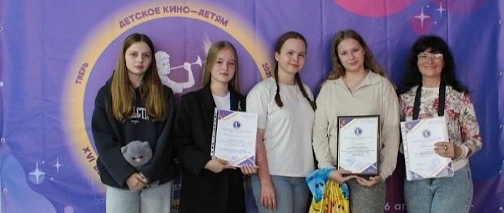  Юные кинематографисты из Кирова завоевали награды