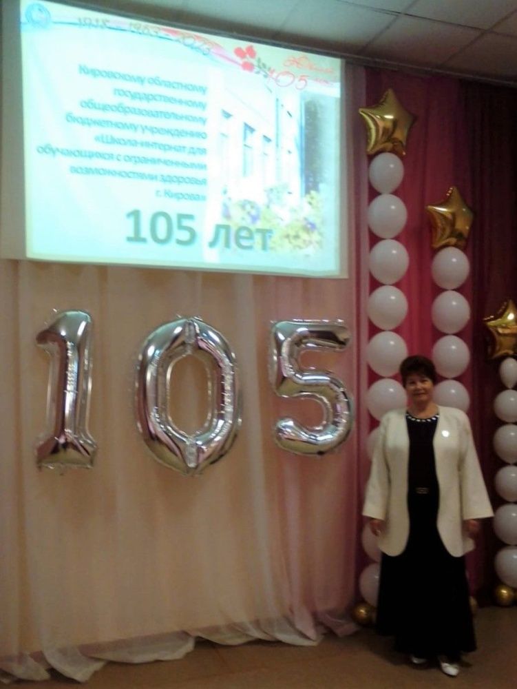 105-летний юбилей отметила Школа-интернат для детей с ограниченными возможностями здоровья 