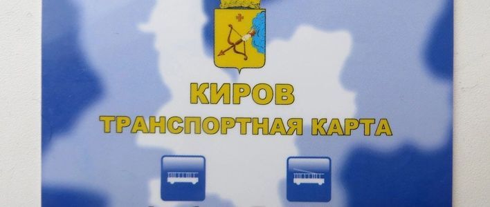 Получите карту заранее!