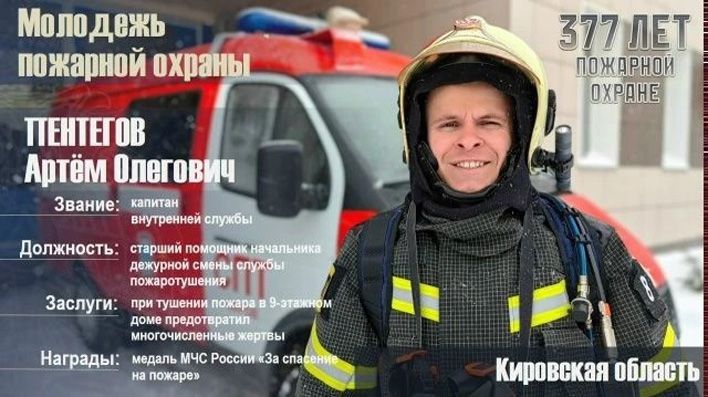 Сотрудник МЧС из Кирова стал героем федерального видеопроекта