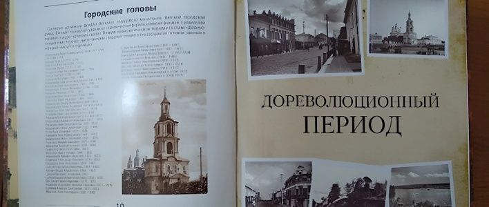 Конкурс «Вятский книголюб»