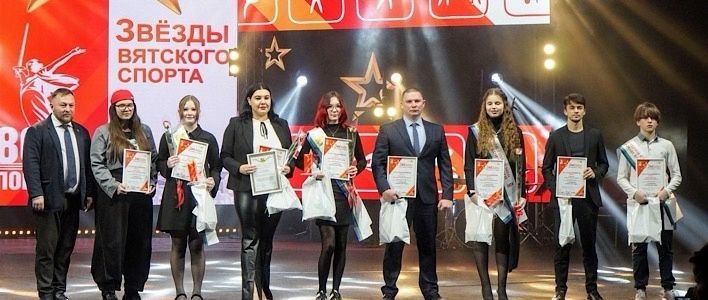 В Кирове наградили лучших спортсменов 2024 года и их тренеров