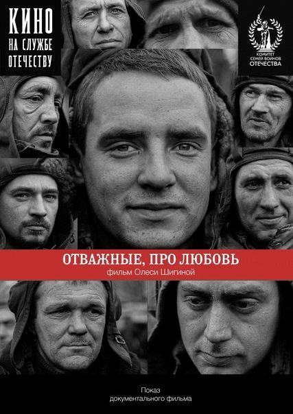 В Кирове состоится Международный передвижной фестиваль «Кино на службе Отечеству».