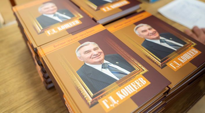 «Призвание созидать»: в Герценке представили книгу о Геннадии Кощееве