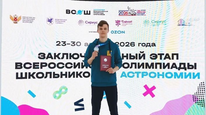 Ученик физматлицея стал призером всероссийских олимпиад по физике и астрономии
