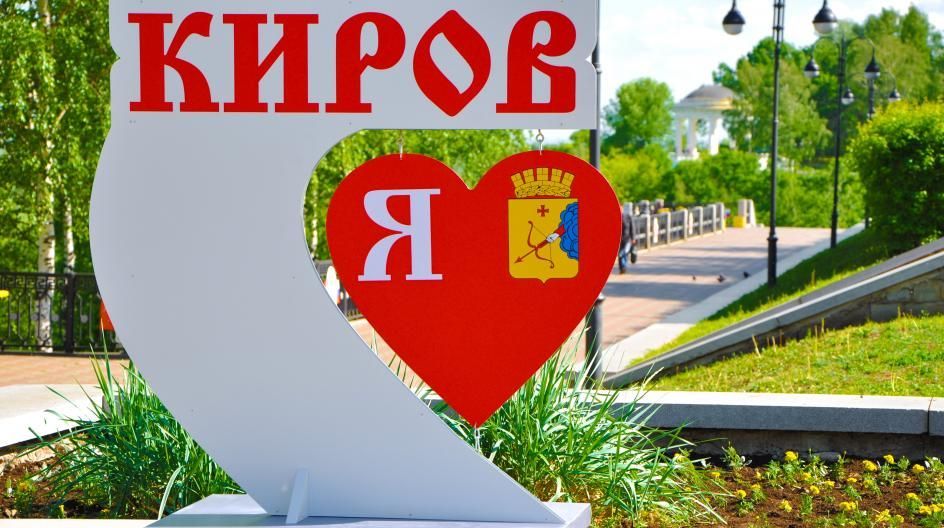 Жителей Кирова ждет вебинар по конкурсу «Город добрых соседей-2024»