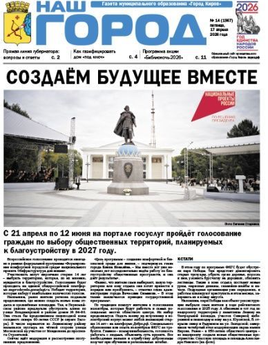 №14-17.04.2026
