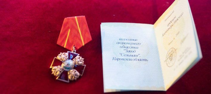 Завод «Сельмаш» получил орден Невского 