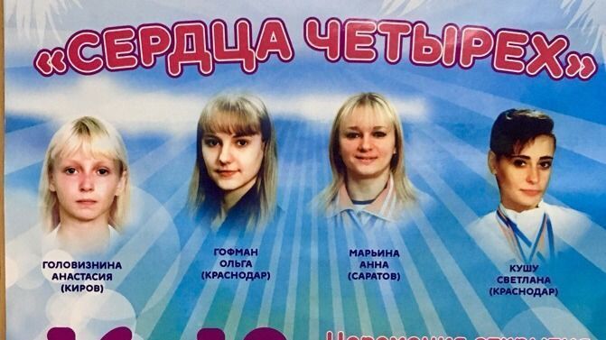 В Кирове пройдут всероссийские соревнования по спортивной акробатике.