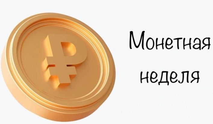 Кировчане могут обменять мелочь на банкноты