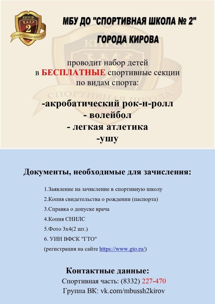 Новый спортивный сезон