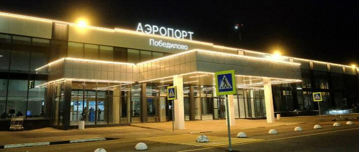 Ремонт взлетной полосы Победилово выполнят в рекордно короткие сроки 