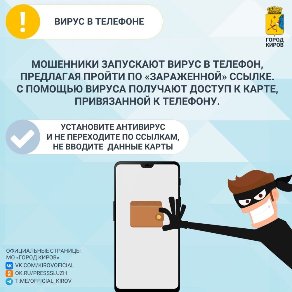 Как обезопасить себя в цифровом мире