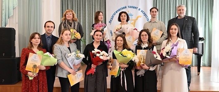 В Кирове завершился конкурс профмастерства «Педагогический талант в искусстве»