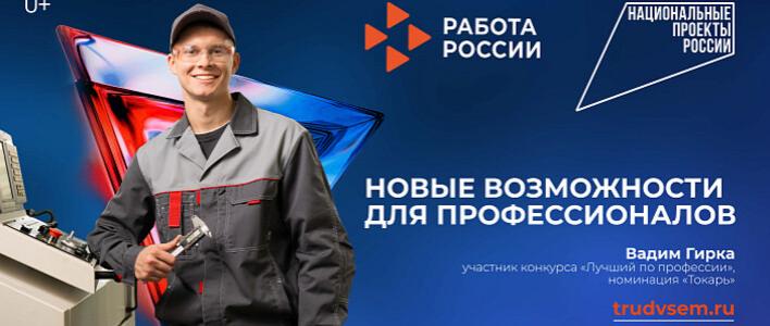 В Кирове продолжают работу кадровые центры «Работа России» 