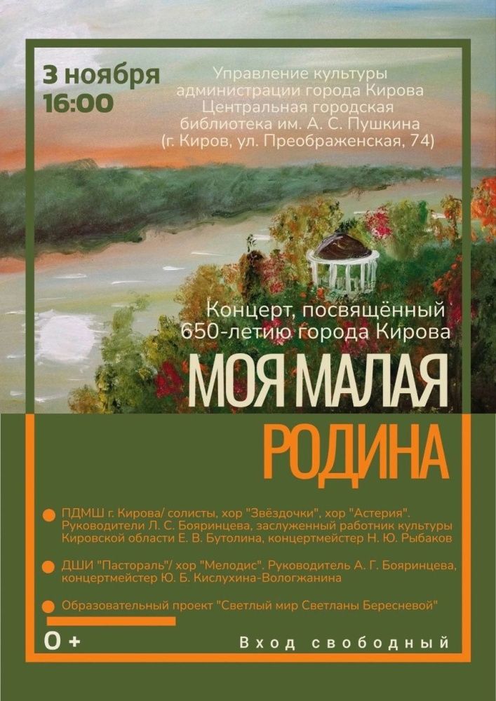 В библиотеке имени Пушкина пройдет музыкальный вечер