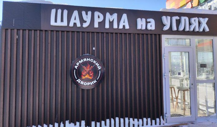 В Кирове продавали шаурму без регистрации