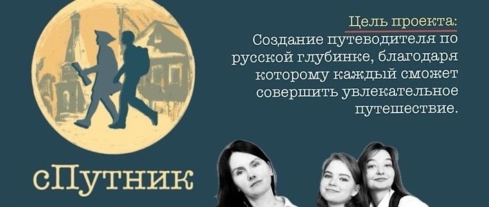 Студенты из Петербурга представили маршрут экспедиции XVIII века, которая проходила через наш регион