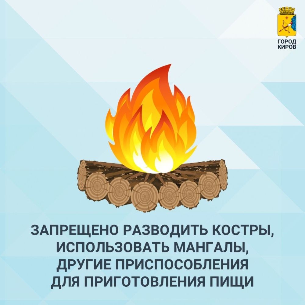 Берегите лес от огня